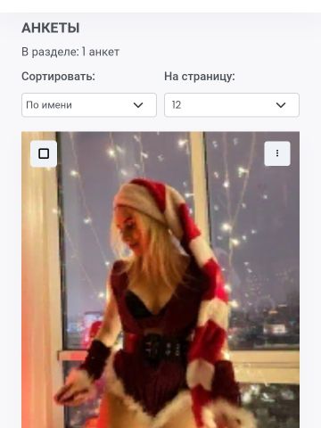 Проститутка Ленусик